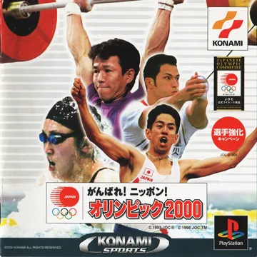 Ganbare! Nippon! Olympic 2000 (JP) box cover front